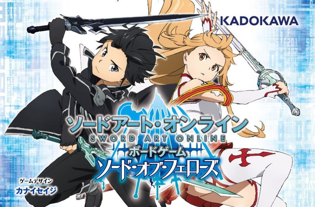 jeu Sword Art Online - Japanime - Seiji Kanai
